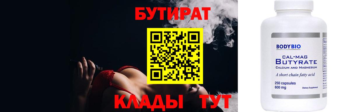 Михайловка  БУТИРАТ оксана  Вход с VPN 
