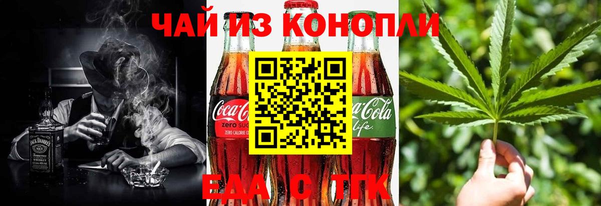 Михайловка  Еда ТГК марихуана  Вход с VPN 