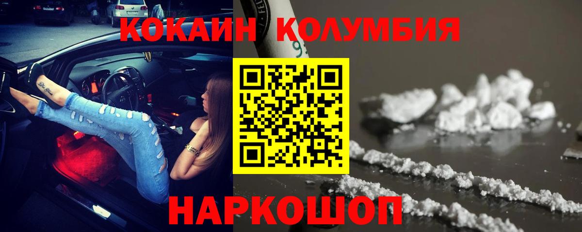 Cocaine Боливия  Cocaine Эквадор  Cocaine  где продают наркотики  Михайловка  Вход с VPN 