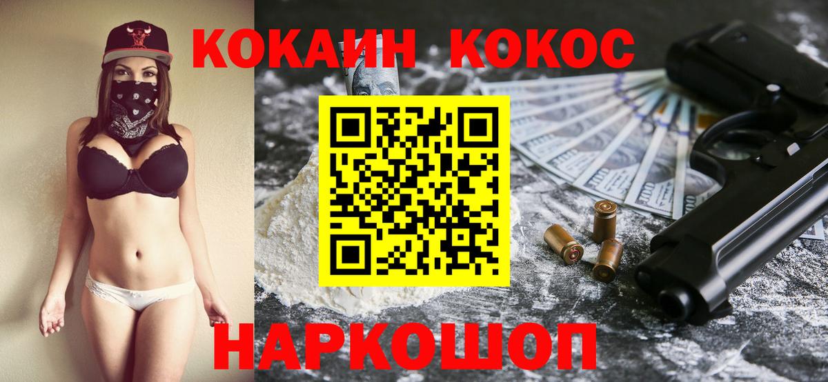 КОКАИН 98% Михайловка