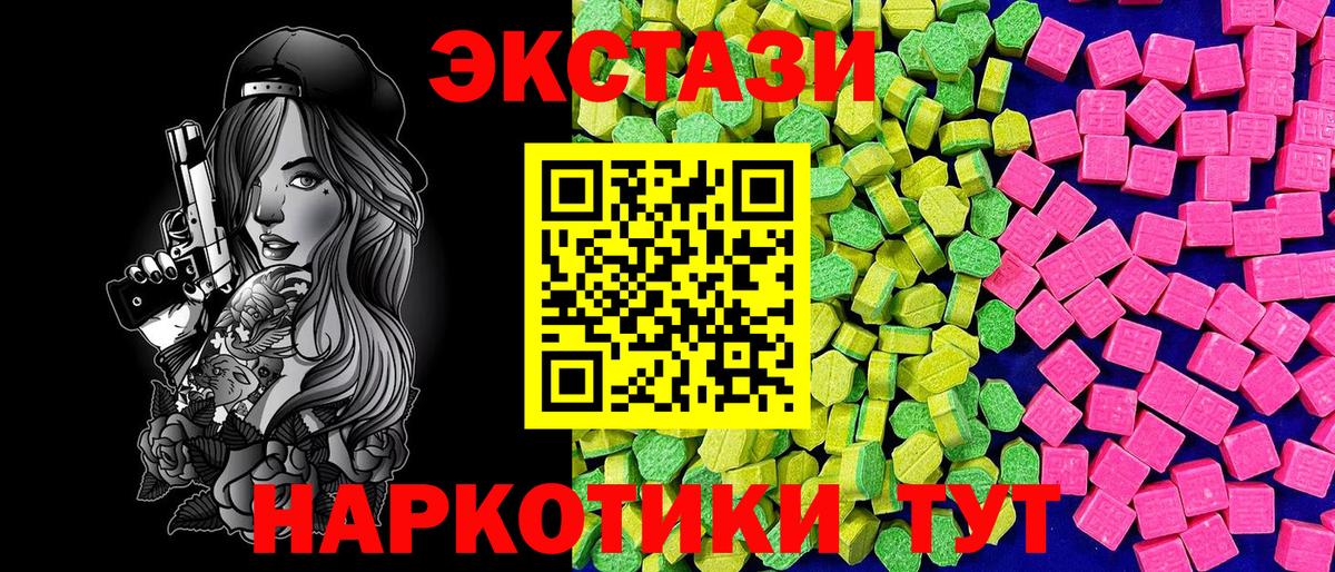Экстази  Ecstasy TESLA  Вход с VPN  Экстази louis Vuitton  Михайловка 
