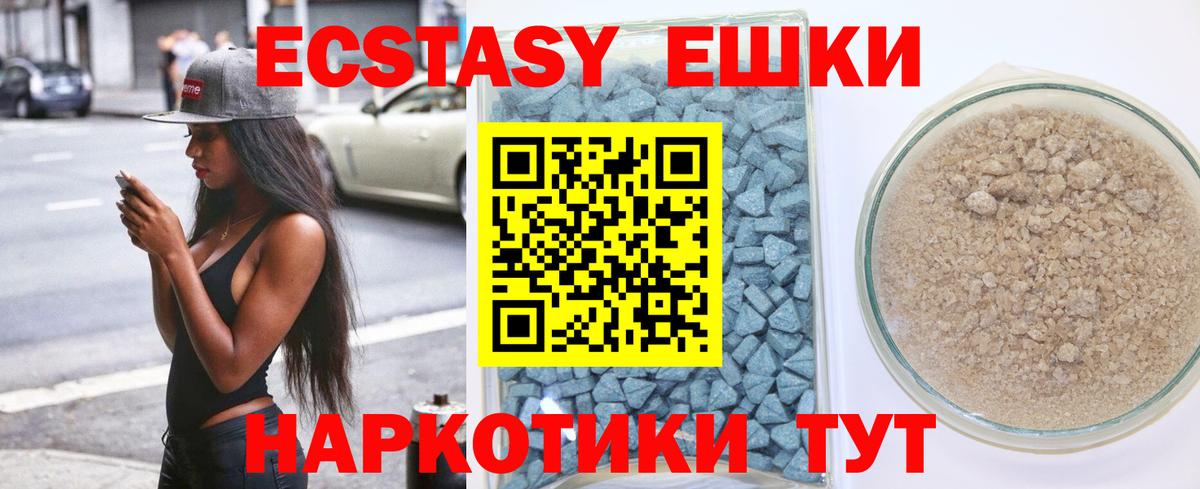 Экстази TESLA Михайловка