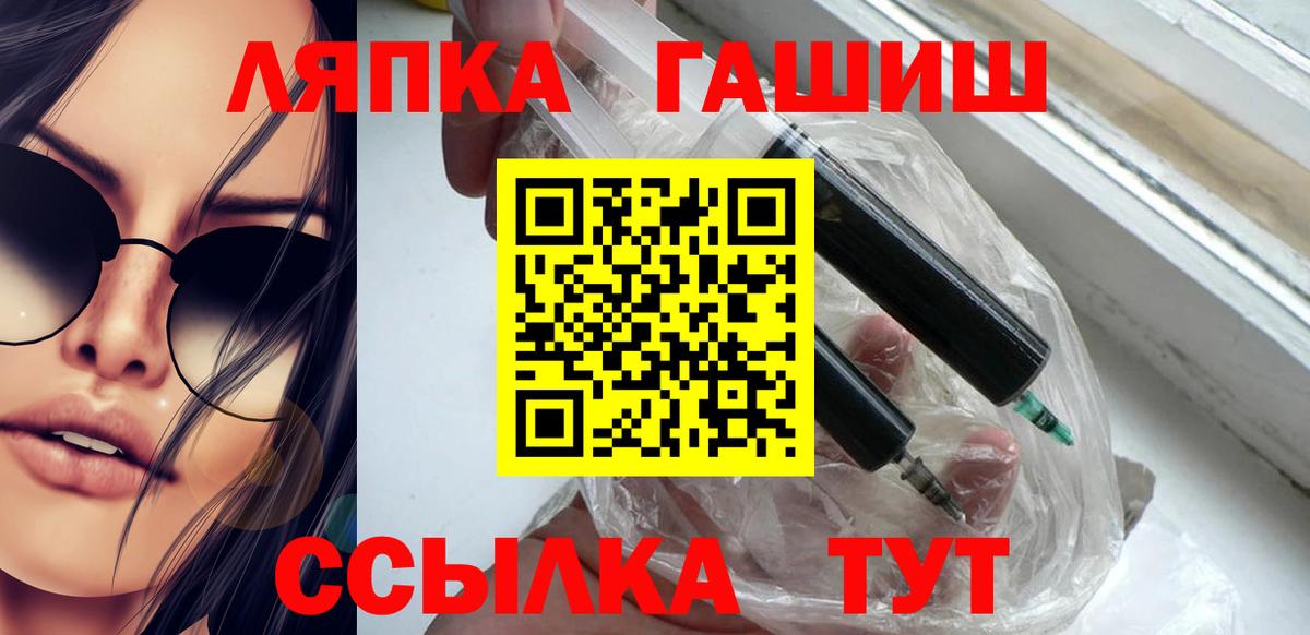 Михайловка  ГАШИШ VHQ  Гашиш гашик  Вход с VPN 