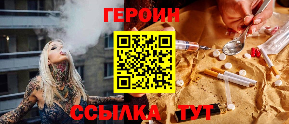 Михайловка  ГЕРОИН  Вход с VPN  ГЕРОИН VHQ 