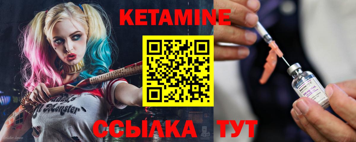 Кетамин ketamine Михайловка
