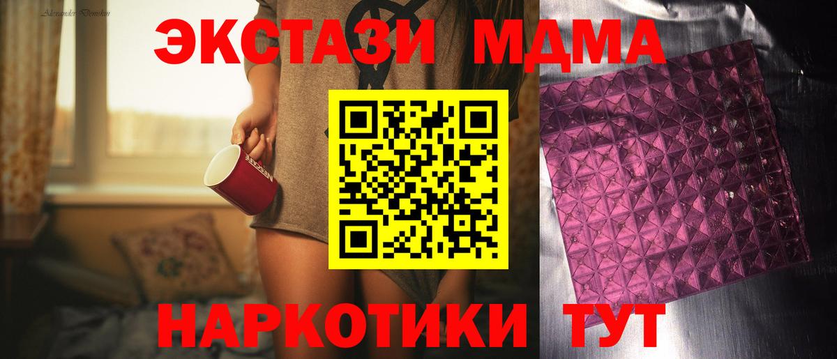 МДМА  MDMA молли  Михайловка  Вход с VPN  МДМА молли 