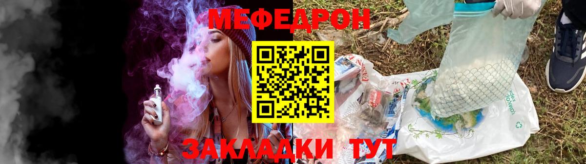 Мефедрон Михайловка