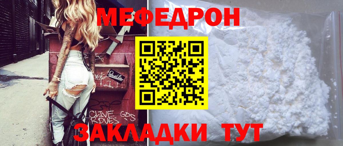 Меф VHQ  МЯУ-МЯУ 4 MMC  Мефедрон  Меф  Михайловка  Вход с VPN 