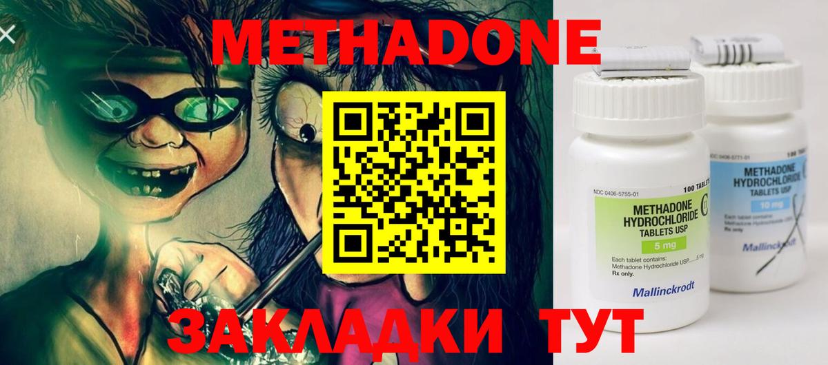 МЕТАДОН белоснежный  Вход с VPN  Михайловка  МЕТАДОН кристалл 