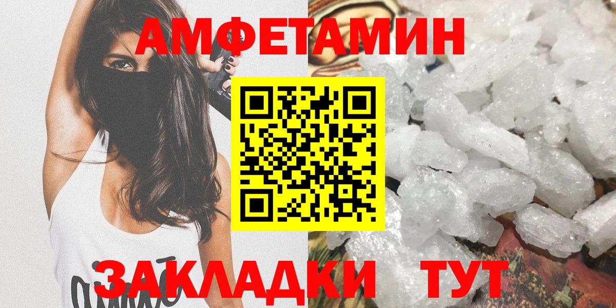 Метамфетамин винт Михайловка