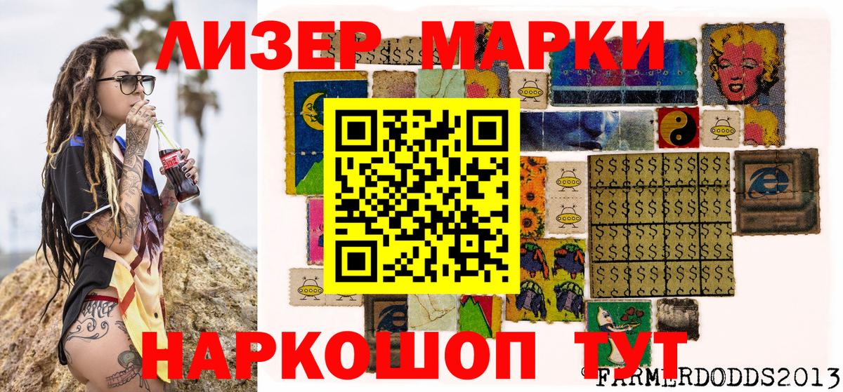 Михайловка  Марки N-bome 1500мкг  Вход с VPN 