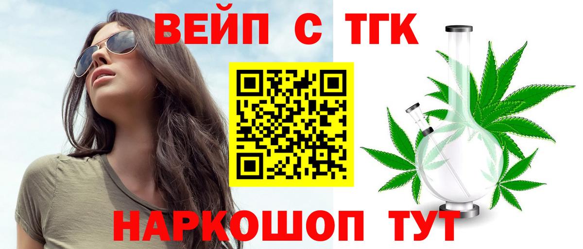 Дистиллят ТГК вейп Михайловка